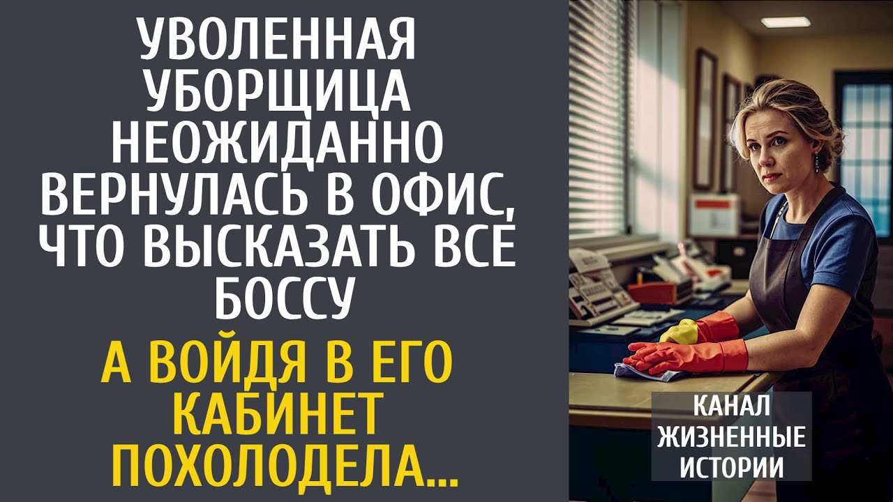 Уборщица размечталась как начальник будет лизать ей сапоги Уборщица размечталась как начальник будет лизать ей сапоги