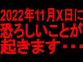 【ゆっくり解説】急いでください。カウントダウンは開始されています・・・・