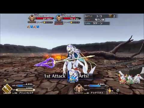 【FGO】ブリュンヒルデ戦闘モーション（宝具含）【Fate/GrandOrder】
