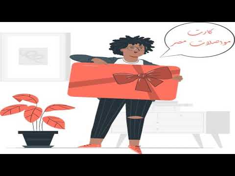 كارت مواصلات مصر