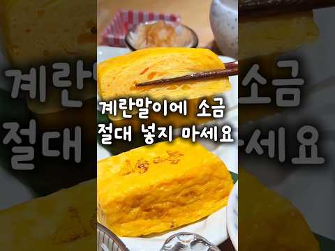 HOME._.STANDARDのレシピ: 卵焼きに塩は絶対禁止！プロの火加減テクニック