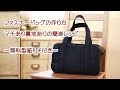 ファスナーバッグの作り方【DIY】How to make a zipper bag｜マチあり裏地ありの簡単レシピ～無料型紙PDF付き～