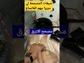 الوان الصبغات الشعر المصححة للغانساج 