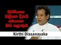 Balumgala - Proffessor Keerthi Dissanayake Video