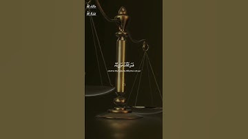 ( فَإِذَا نُفِخَ فِي الصُّورِ ) القارئ ابراهيم شرف