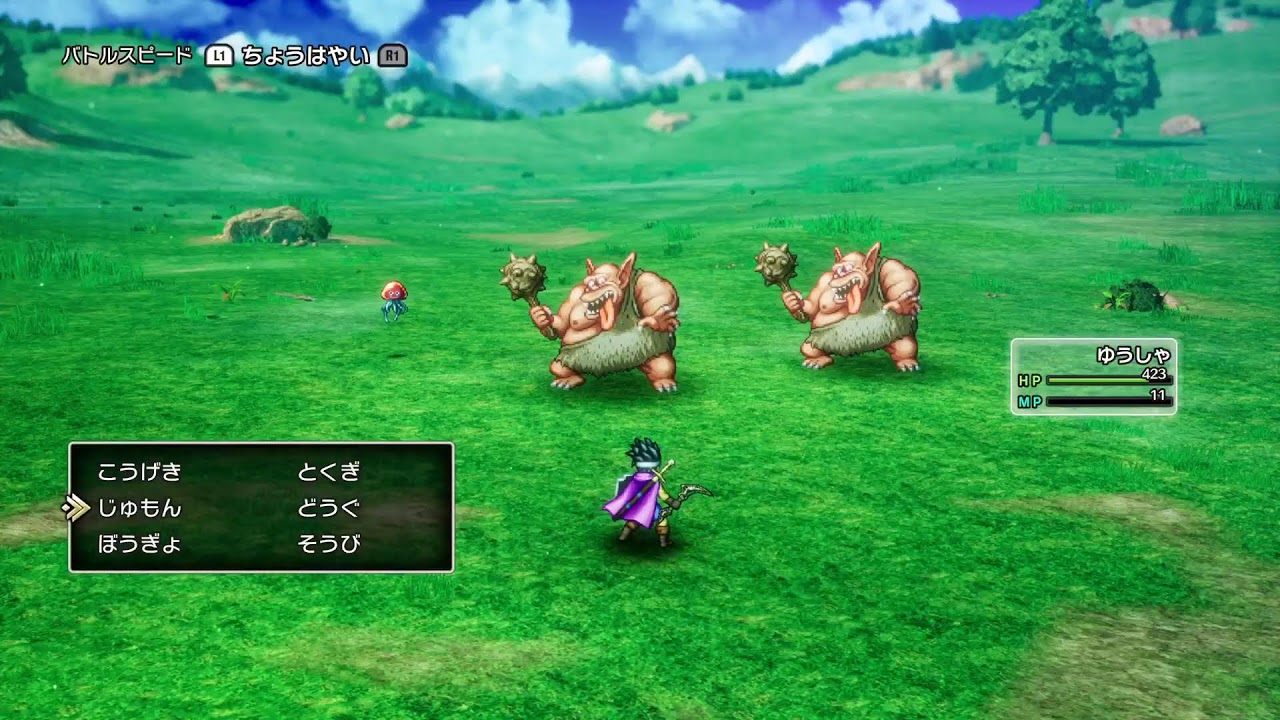 【いばらのみちだぜ】ゆうしゃひとりたび。そのはち【PS5】