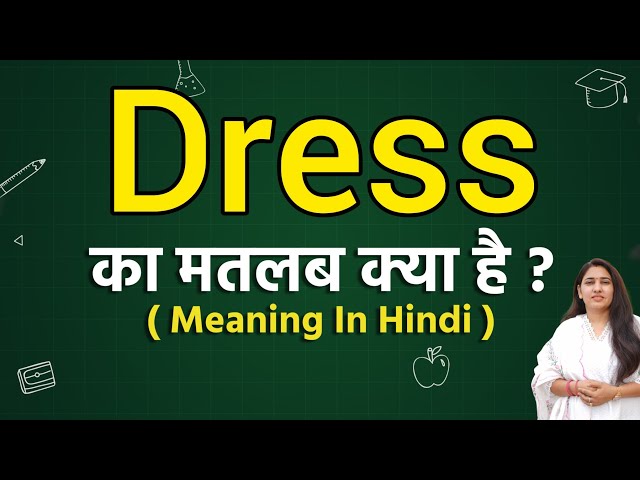 Dress meaning in hindi | Dress ka matlab kya hota hai | Word meaning