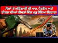 Petrol-Diesel Price Hike: ਲੋਕਾਂ 'ਤੇ ਮਹਿੰਗਾਈ ਦੀ ਮਾਰ, ਪੈਟਰੋਲ-ਡੀਜ਼ਲ ਦੀਆਂ ਕੀਮਤਾਂ ਵਿੱਚ ਮੁੜ ਹੋਇਆ ਇਜ਼ਾਫਾ