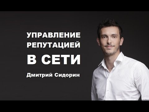 Дмитрий Сидорин |
