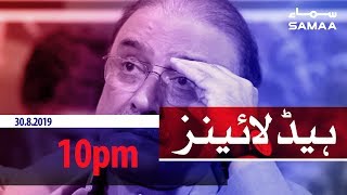 Samaa Headlines - 10AM - 30 August 2019