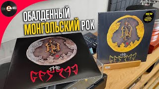 Обалденный монгольский рок. Обзор пластинок The Hu - Gereg