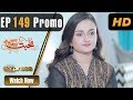 Watch Pakistani Drama | Mohabbat Zindagi Hai - Episode 149 Promo | Express Entertainment Dramas | Madiha Online In HD