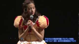 山本美月 コスプレに興奮　「ベルセルク黄金時代篇2 ドルドレイ攻略」2