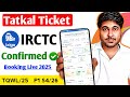 ixigo App Se Train Ticket Kaise Book Kare | Tatkal Ticket Kaise Book Kare | 2025