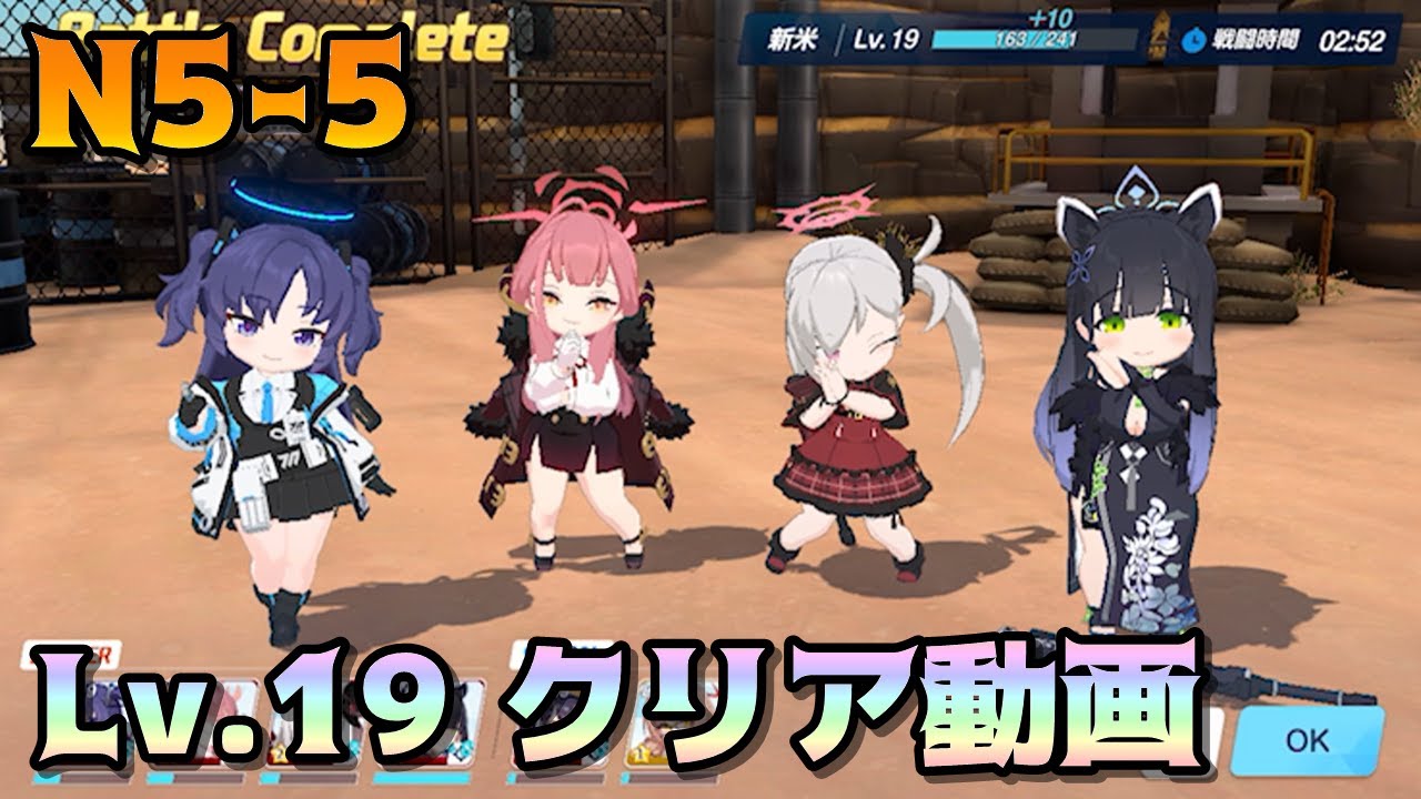 プリコネr ハード18 3 完全フルオート星３クリア 物理編成で攻略 スズナ入り Youtube