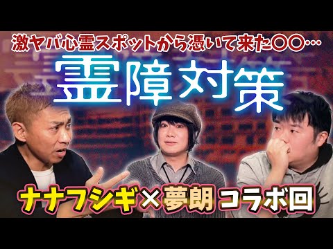 [Nanafushigi collaboration episode] The spirit of a woman haunted by Aichi Prefecture's most haun...