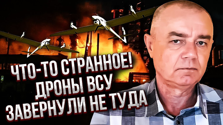 СВИТАН: Взорвали ТРИ РЕГИОНА РФ. Прилет возле БАЗЫ С ИСКАНДЕРАМИ. Во время атаки случилось странное