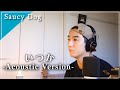 (cover) Saucy Dog『いつか』をAcoustic Versionで歌う-