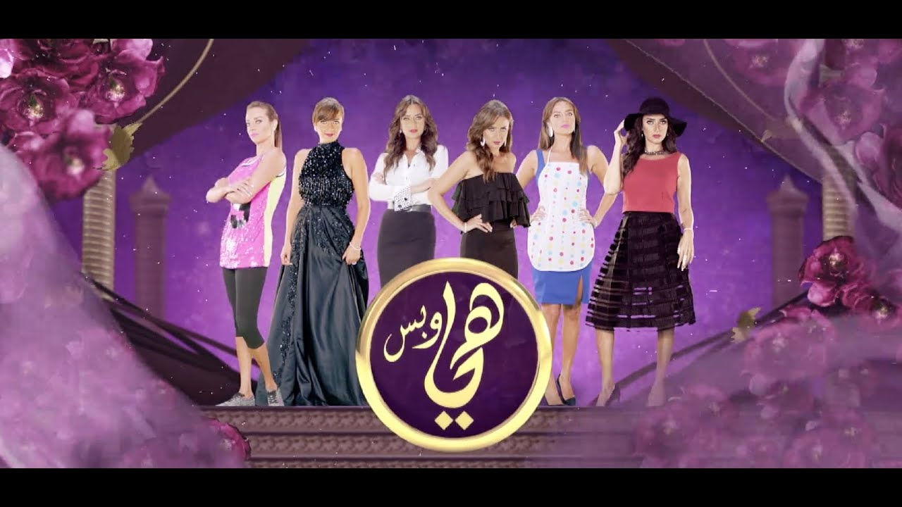 الجزء الثاني من المناقشة حول القايمة.. هل بتضمن حق الست؟ | هي وبس