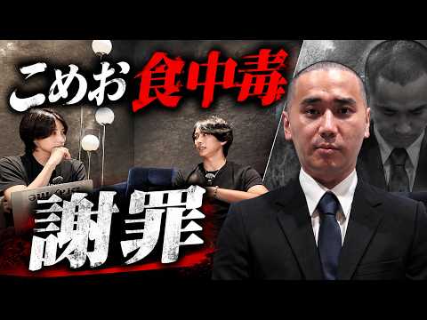 Talking about Kome-chan's food poisoning incident