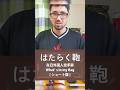 在日外国人空手家・三輪マーロン翔太の稽古と日常を支えるバッグの中身をご紹介!はたらく鞄 マーロン翔太編|What's in my bag by Marlon Shota Miwa