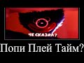 МУД на ХАГГИ ВАГГИ (by Поззи) ДЕМОТИВАТОР