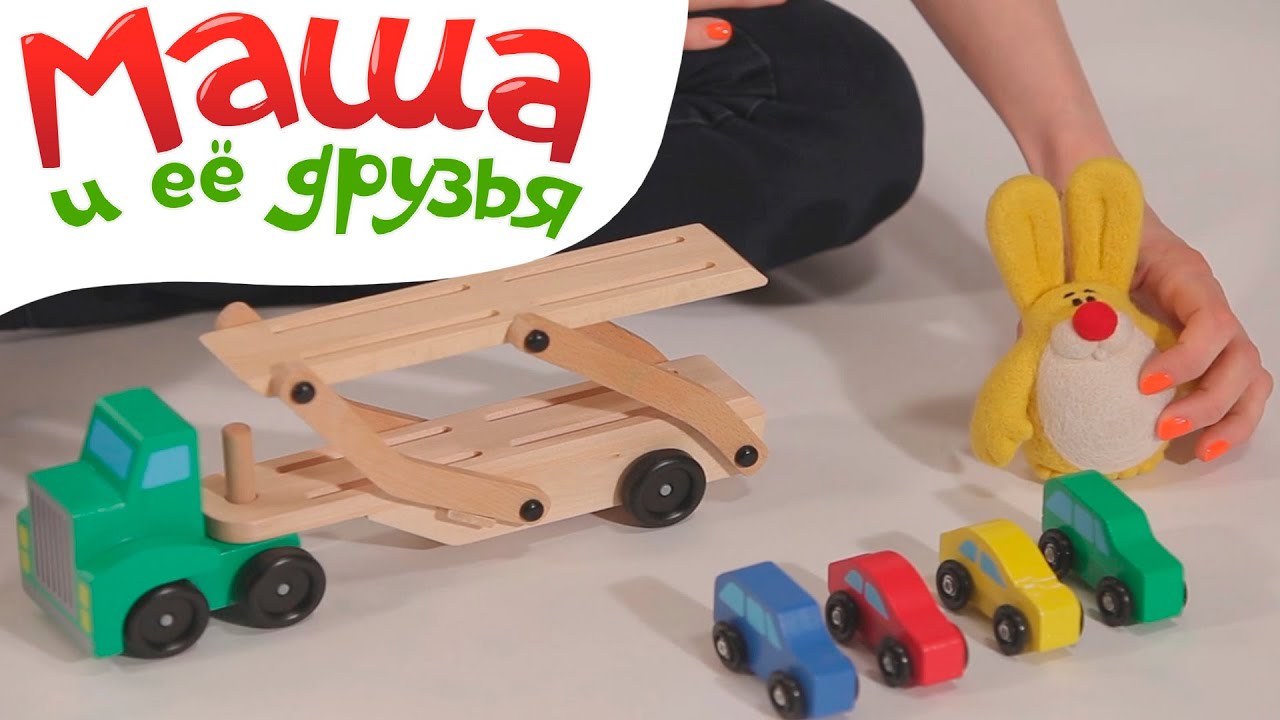 Маша из двух машин