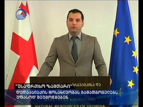 \"უსაფრთხო ზამთარი\"