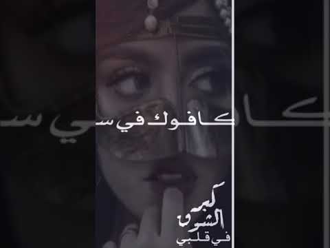 كبر الشوق في قلبي حالات واتس