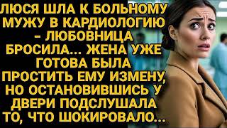 Пожалела больного мужа, решила простить измену, но у него палаты услышала...