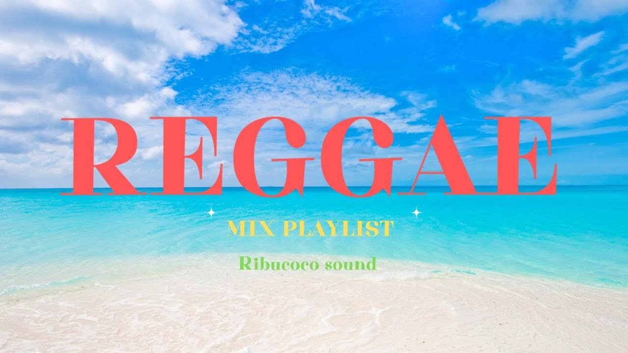 【レゲエ】女性ボーカルのレゲエミックス Reggae Playlist