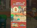 【あつ森】少ない家具で作る住宅街【島クリ┊︎あつまれどうぶつの森】#あつ森 #島クリエイター #animalcrossing #shorts