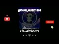آهنگ بلوچی رستم میرلاشاری جادو موزیک بلوچی آهنگ بلوچی رستم میرلاشاری جادو موزیک بلوچی