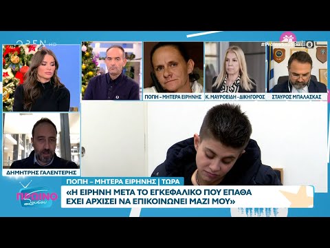 Ο ιατροδικαστής Δημήτρης