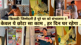 केवल ये छोटा सा काम , पूरी ज़िम्मेदारी के साथ जैसा चाहिए घर वैसा रहेगा || Daily Organization hacks