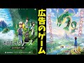 ストアから削除された最強トレーナーDXが名前だけ変えて何度も再登場してる件【ポケモンワールド】