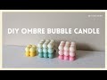 CUTE OMBRE BUBBLE CANDLE | trendy layered candles