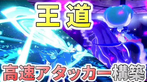 上位構築を徹底解説