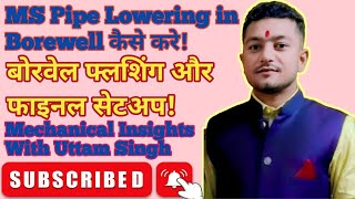 MS Pipe Lowering In Borewell|Borewell Flushing & Final Setup|Jal Jeevan Mission|Rural Water Supply