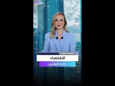 الاقتصاد في دقيقتين صندوق الاستثمارات العامة وسلفر ليك يدرسان الاستحواذ على شركة إلكترونيك آرتس