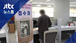 광주·전남 강제징용 피해자, 내일(14일) 2차 집단소송