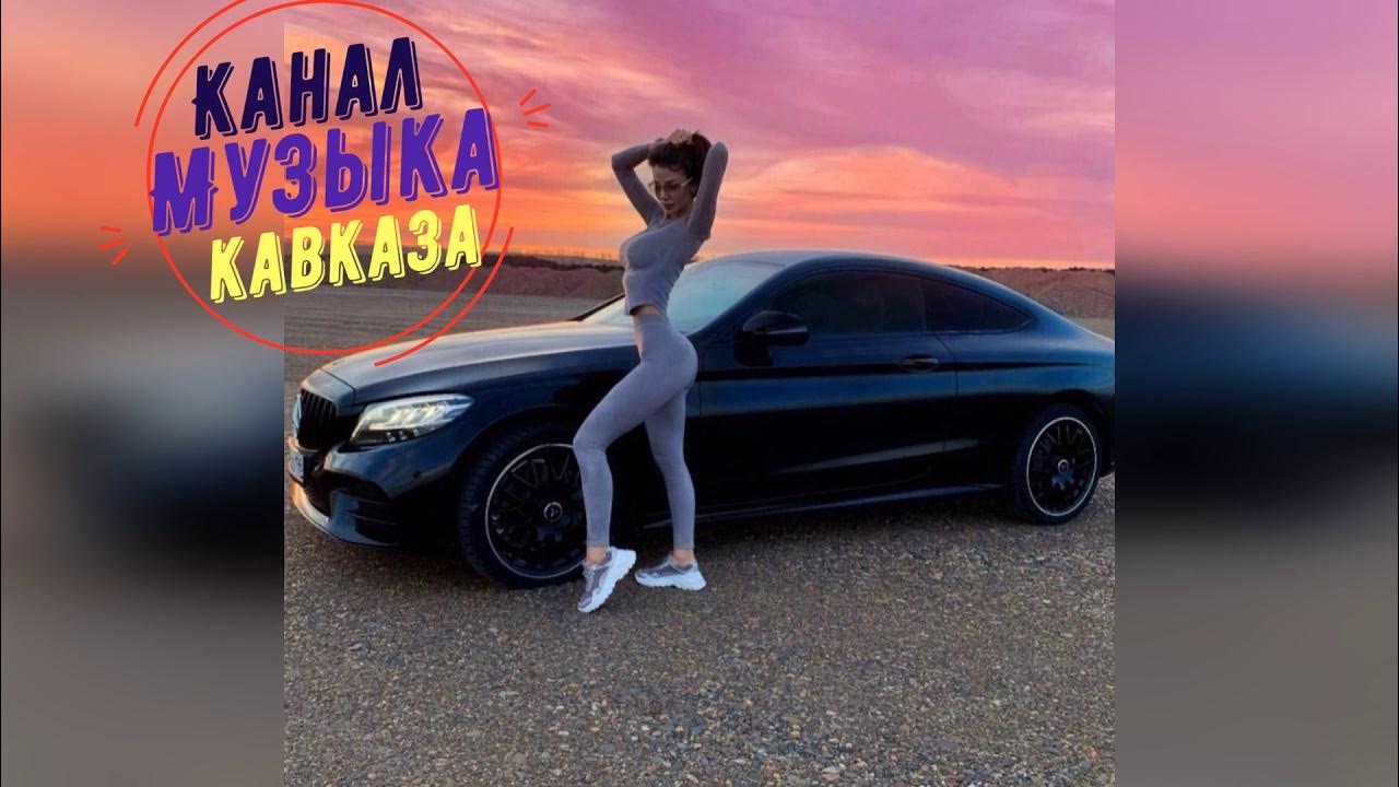 Kavkaz nation brooklyn. Кавказ кавказ ремикс из тик. Кавказ кавказ ремикс из тик. Кавказ обложка. Kavkaz remix.