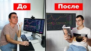 Как трейдеру не сойти с ума? Обзор Trade-Mate.io. Автоматическая торговля. screenshot 2