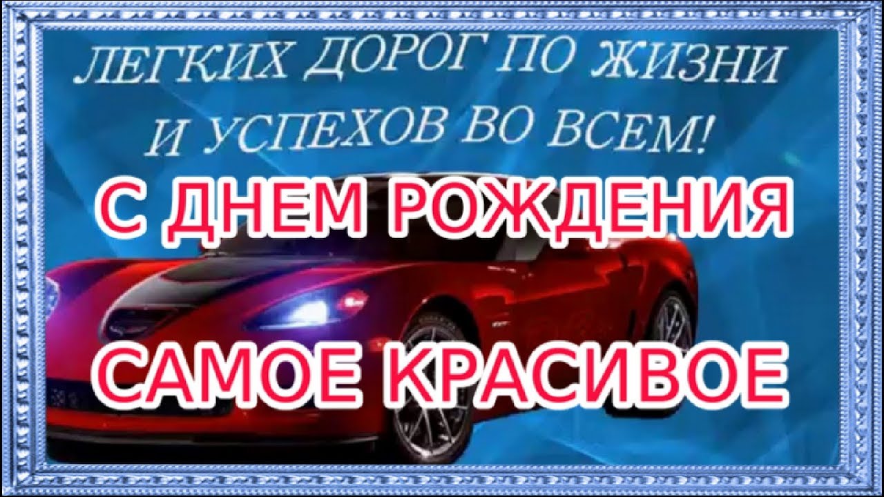 Поздравление С Рождением Мужчины Ролик Поздравление С Рождением Мужчины Ролик