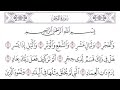 سورة الفجر مكررةبصوت الشيخ عبدالله الموسى Quran 