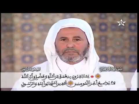 الحزب 8 قراءة جماعية