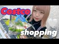 初めてのコストコ購入品紹介!!!