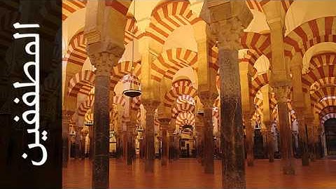 سورة المطففين هاني الرفاعي - Surah Al-Mutaffifin Hani Arrifai