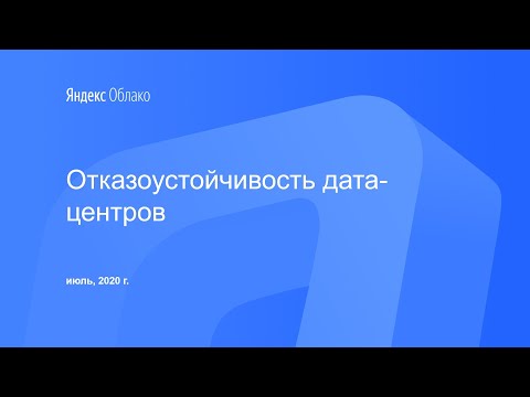 Видео: Как работает отказоустойчивое охлаждение?