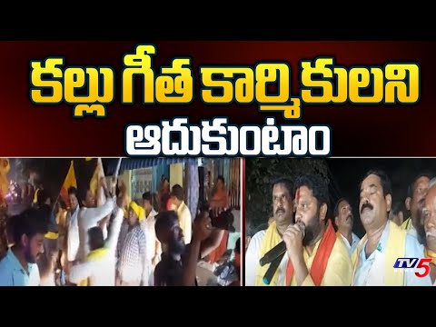 Gopalapuram TDP MLA Candidate Maddipati Venkataraju Election Campaign | Tv5 News - TV5NEWS